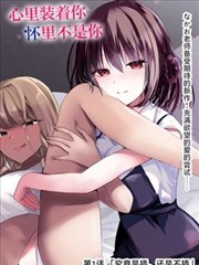 墨色罗盘漫画封面缩略图
